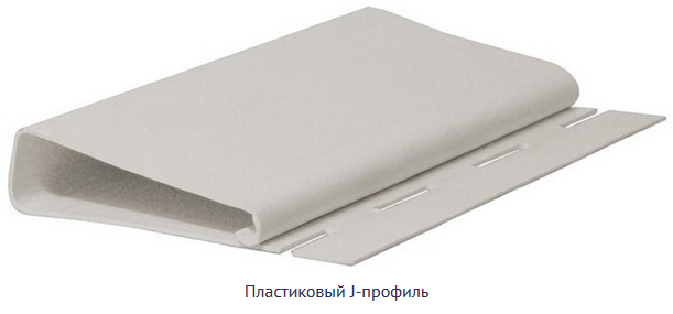 Изготовленный из пластика, J – профиль, который выполняет роль крепежа для листов сайдинга внутри откосов.